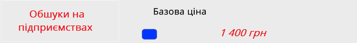 Описание цен на вебинар