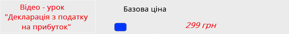 Описание цен на вебинар