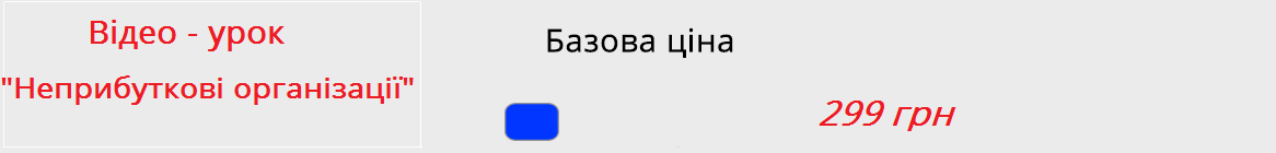 Описание цен на вебинар