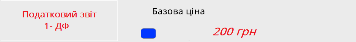 Описание цен на вебинар